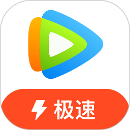 腾讯视频极速版2026年最新版