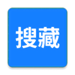 搜藏app