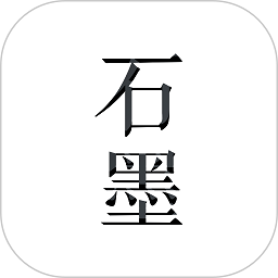 石墨文档手机版