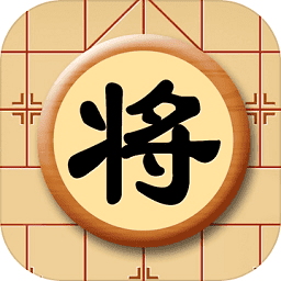 宽立象棋免费版