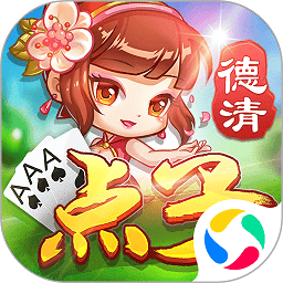 同城游德清点子官方版