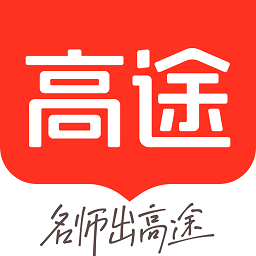 高途课堂最新版