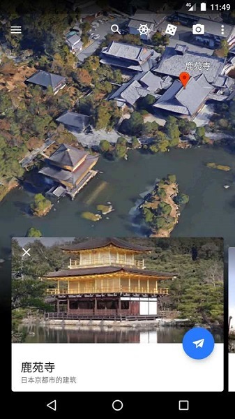 谷歌地球苹果手机版 v10.88.0 ios版 2