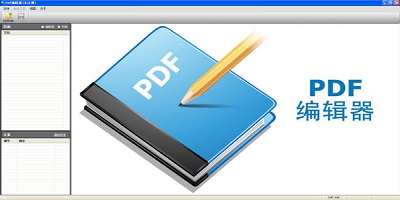 pdf软件