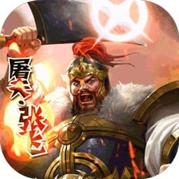 御剑飞飞bt版
