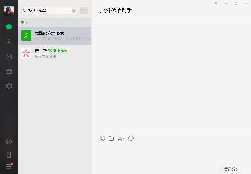 微信电脑版
