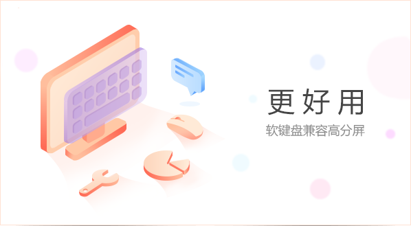 搜狗拼音输入法pc版最新版2026 v15.10b 免费版 1