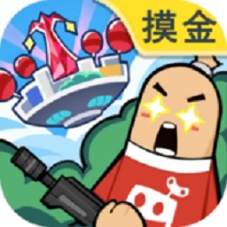 香肠派对pc版