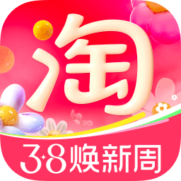 淘宝ios最新版本