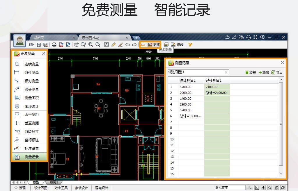 cad迷你看图电脑版 v31.3.0.2 最新版 2