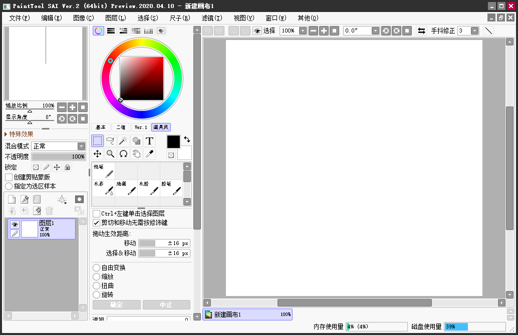 sai绘画软件免费版 v2.6.0.0 最新版 2