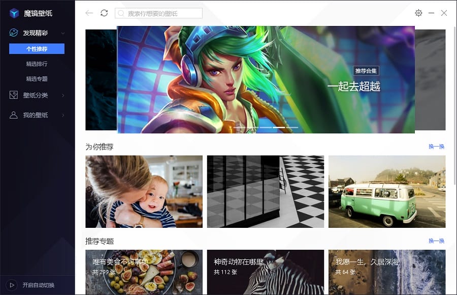 腾讯桌面整理工具 v3.3.1498.127 独立版 1