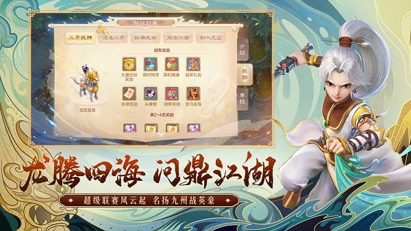 大话西游手游ios版本 v2.1.403 官方版 1