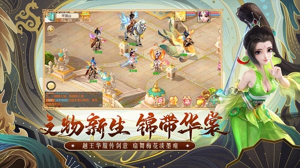 大话西游热血版