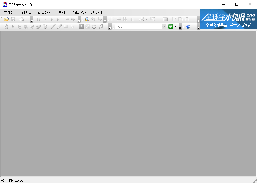 中国知网caj阅读器(cajviewer) v8.1 最新版 2