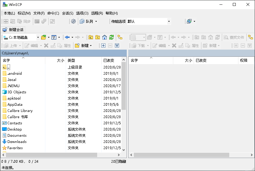 winscp软件 最新版 1
