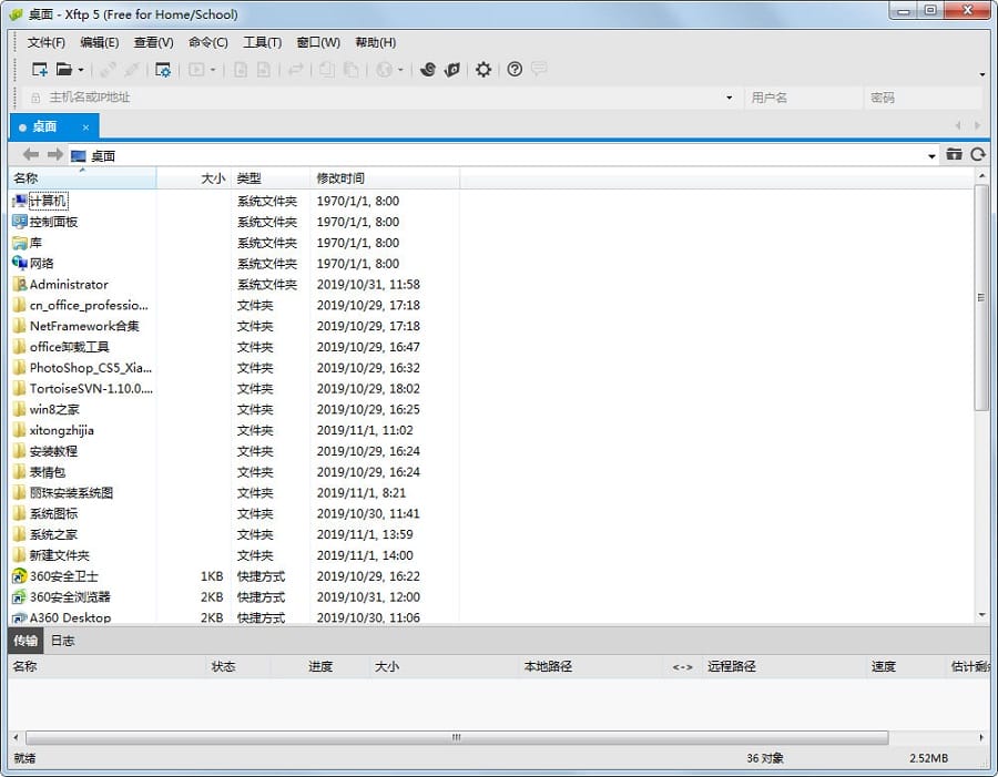 xftp5官方版  1