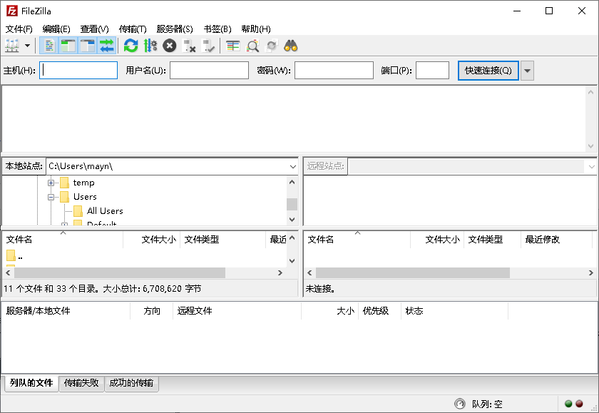 filezilla中文版最新版 v3.69.3 32&64位绿色版 1
