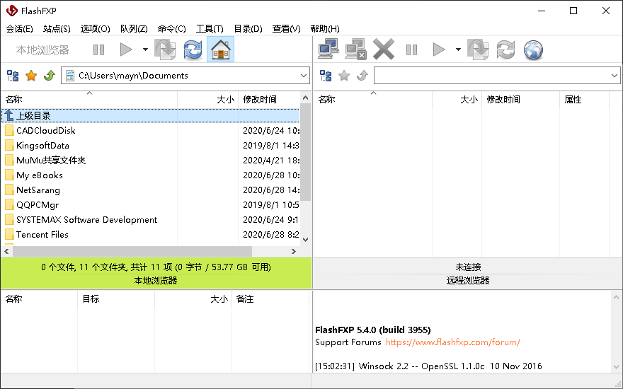 flashfxp中文版(ftp工具) v5.4.0 最新免费版 1