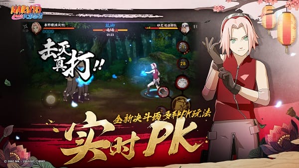 火影忍者手游最新版本 v1.78.78.8 安卓版 1