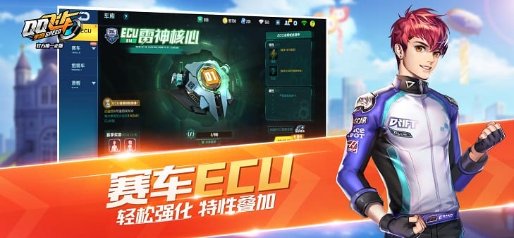 qq飞车苹果版本 v1.56.038530 iPhone版 1