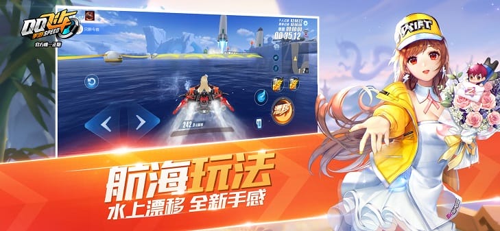 qq飞车苹果版本 v1.56.038530 iPhone版 4
