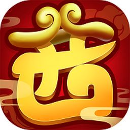 星爷西游手游