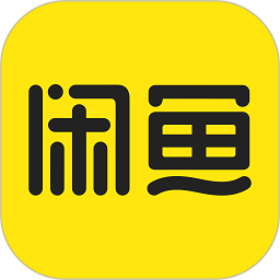闲鱼网二手交易平台手机版