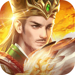 三国战争手游电脑版