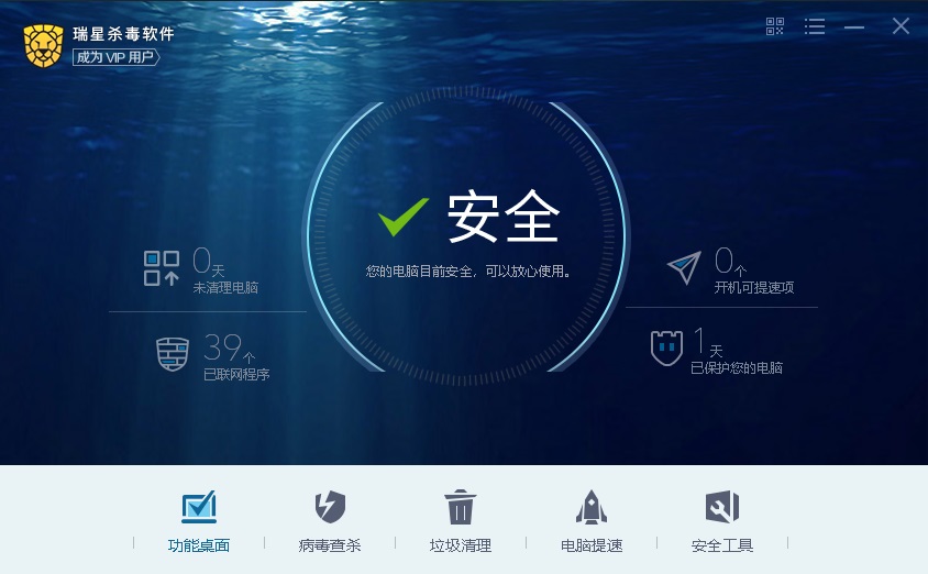 瑞星杀毒软件最新版本 v25.00.10.26 个人电脑版 1