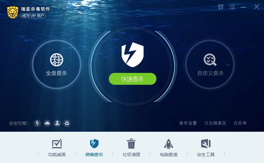 瑞星杀毒软件个人电脑版