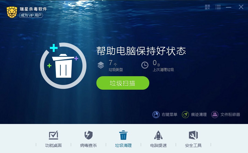 瑞星杀毒软件最新版本 v25.00.10.26 个人电脑版 3