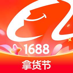 1688阿里巴巴批发网手机版