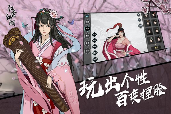 汉家江湖ios版本 v3.7.0 官方正版 1
