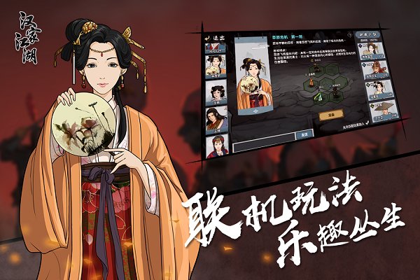 汉家江湖ios版本 v3.7.0 官方正版 2