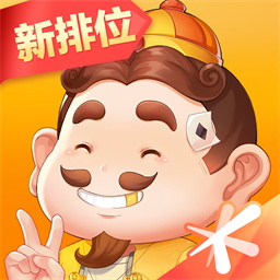 qq斗地主欢乐斗地主