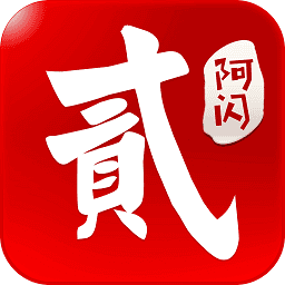 阿闪跑胡子官方手机版