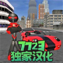 火柴人绳索英雄最新版