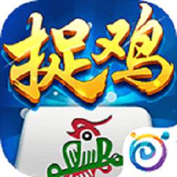 多乐贵阳捉鸡麻将红包版游戏