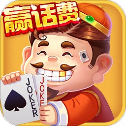 欢喜斗地主最新版2026
