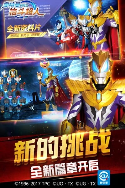 奥特曼之格斗超人官方正版 v14.0.0 安卓版 3