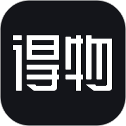 得物毒app