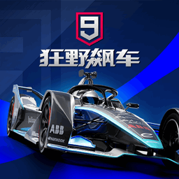 狂野飙车9竞速传奇国际版