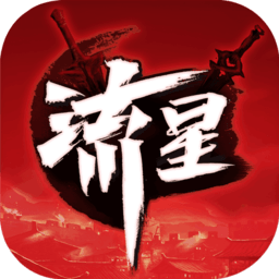 流星群侠传单机版手游