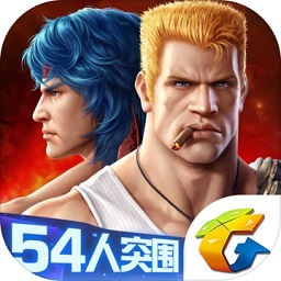 魂斗罗归来ios版