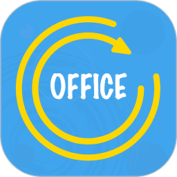 office转换器最新版v1.2.0 安卓版