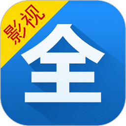 影视大全免费追剧2026最新版