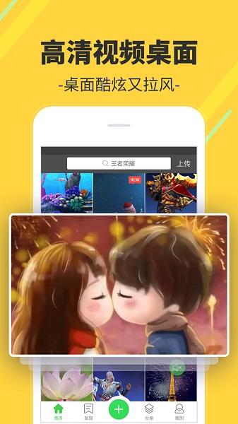 多多视频桌面最新版 v2.1.8.0 安卓版 1