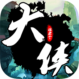 挂出个大侠单机版v1.2.5 安卓版