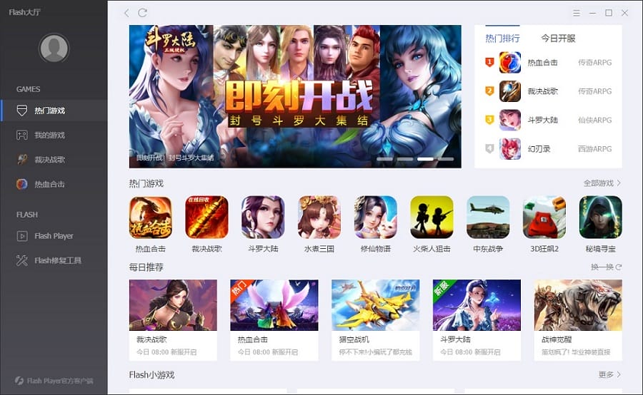 Adobe flash player大厅版(flash中心) v3.0.0.779 官方版 1